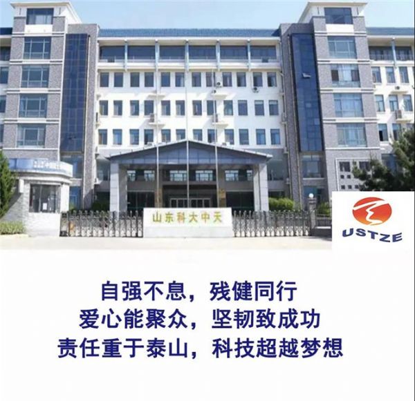 “安全、智能、溫暖、節能”--打造新時代中天產業發展戰略架構