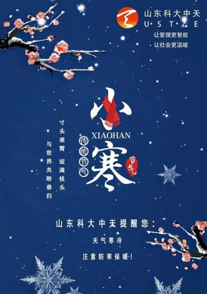 寒潮來了！這些水表防凍小知識你一定要看！