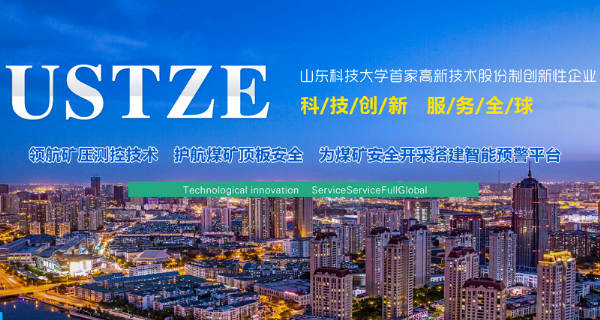 致沈陽市供熱行業協會